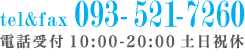 tel&fax 093-521-7260ü10:00-20:00˵